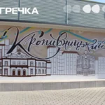 Кропивницький символіка