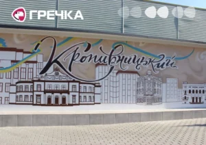 Кропивницький символіка