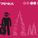 сосну вкрали шахеди Кропивницький