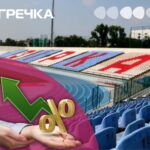 стадіон Зірка Кропивницький оренда підняли ціна гривень