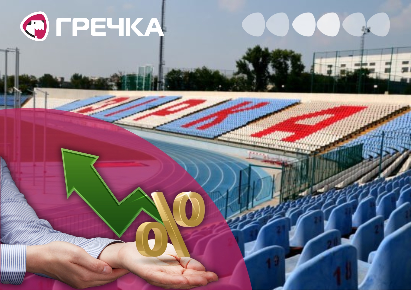 стадіон Зірка Кропивницький оренда підняли ціна гривень