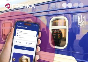 Укрзалізниця квитки поїзд онлайн мобільний