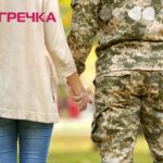 військовий ветеран підтримка родина спілкуванн стосунки