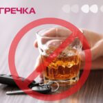 водіння пʼяним напідпитку комендантська година