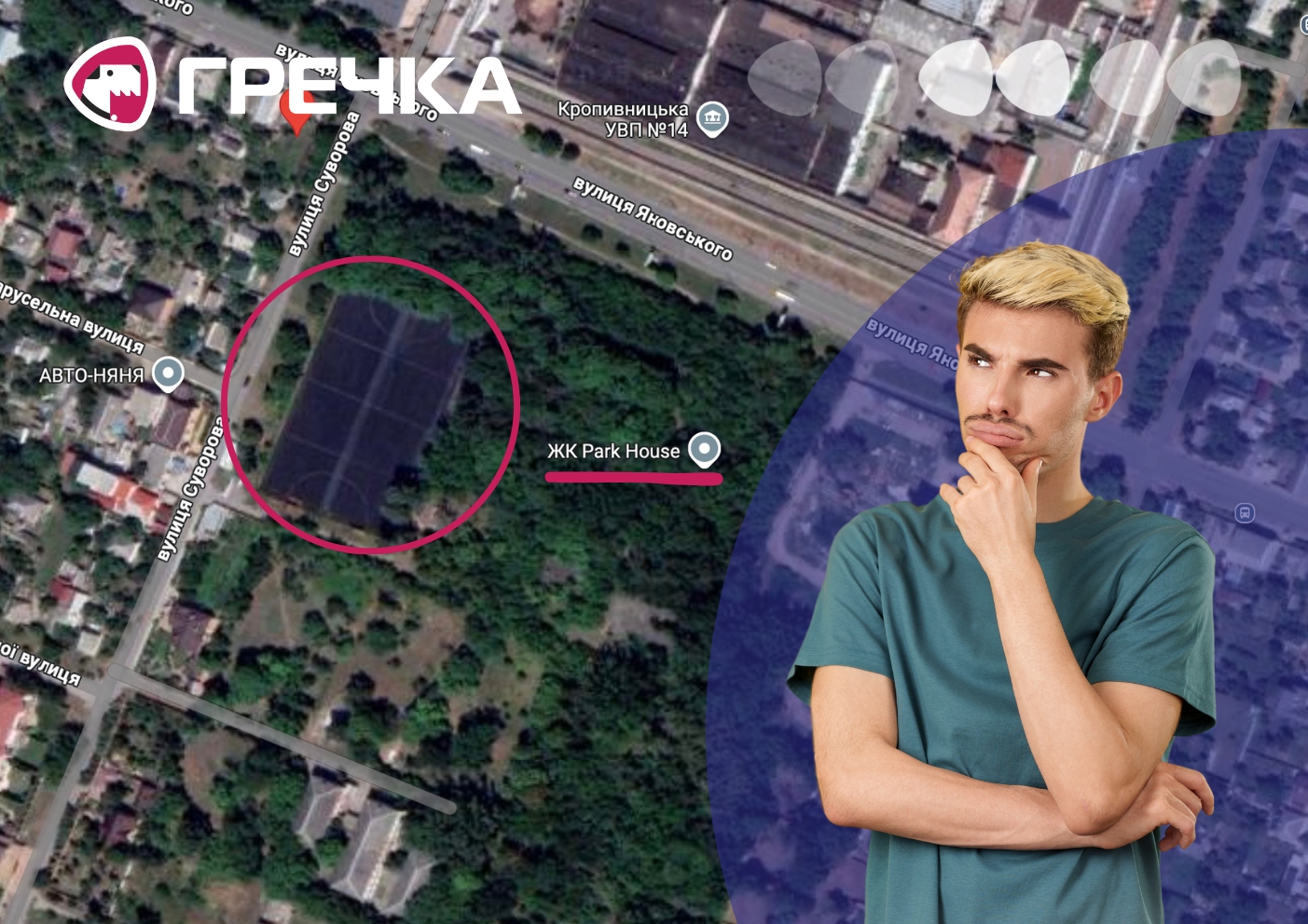 Яновського стадіон Кропивницькому забудова