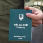бронювання підприємства мобілізації працівників