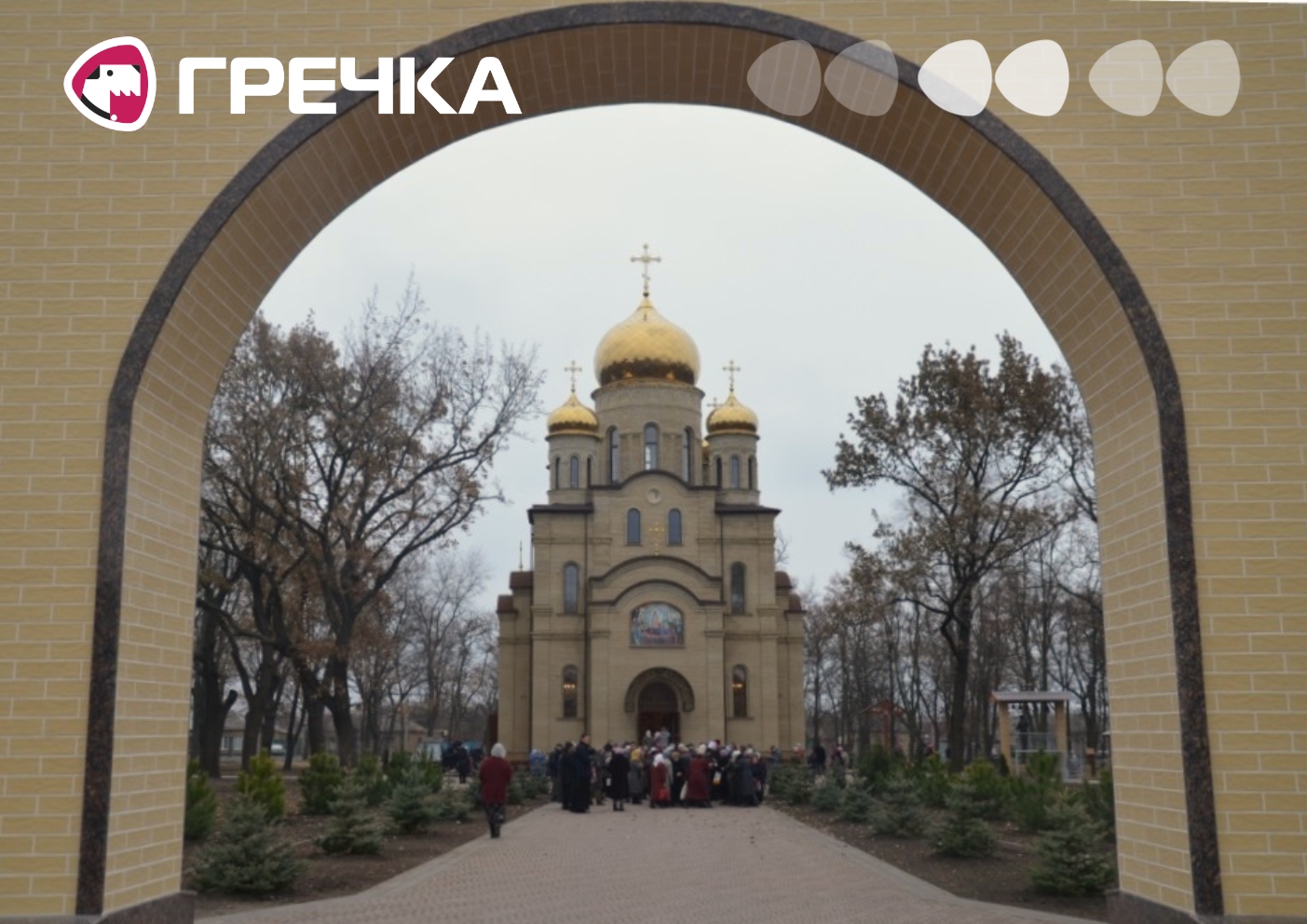 Церква храм Великдень у Кропивницькому