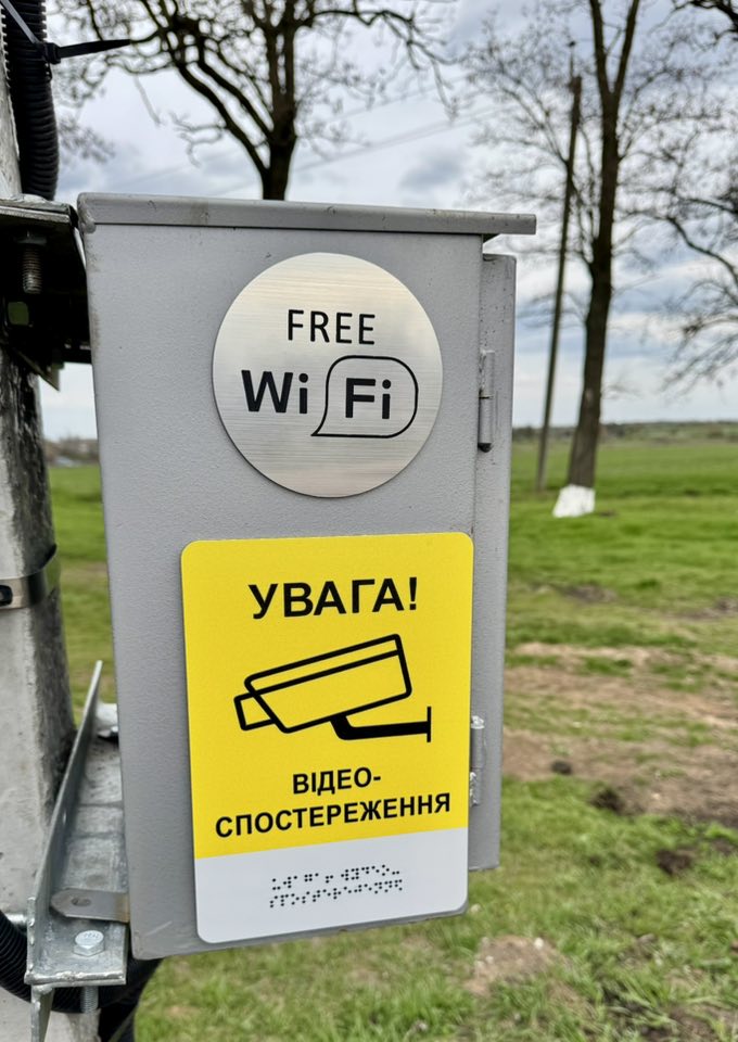 каплиця з вайфаєм