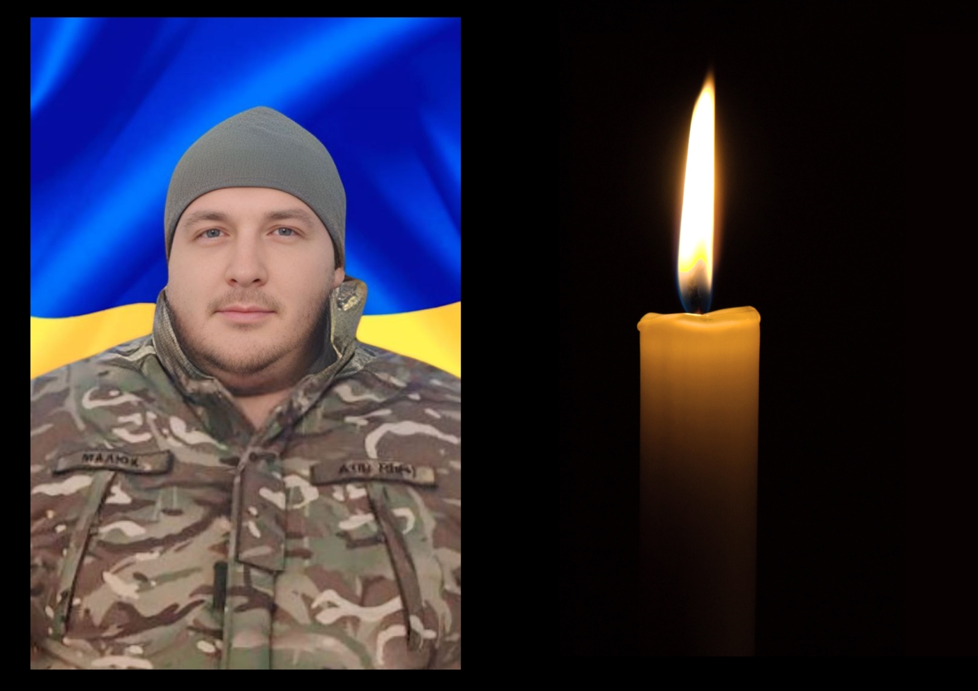 Каращук Віктор загинув