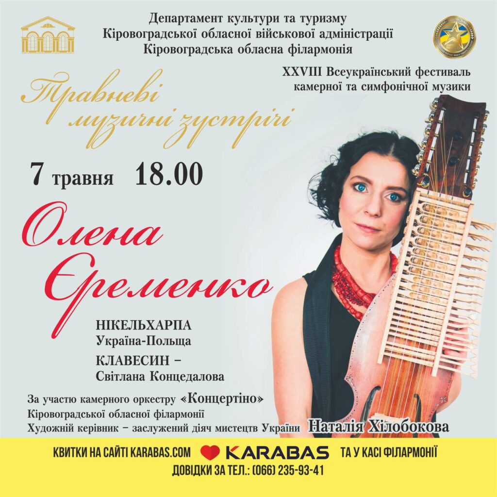 концерт концерт