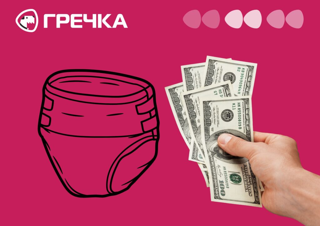 підгузки