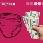 підгузки