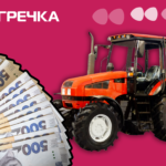 борг за оренду трактора