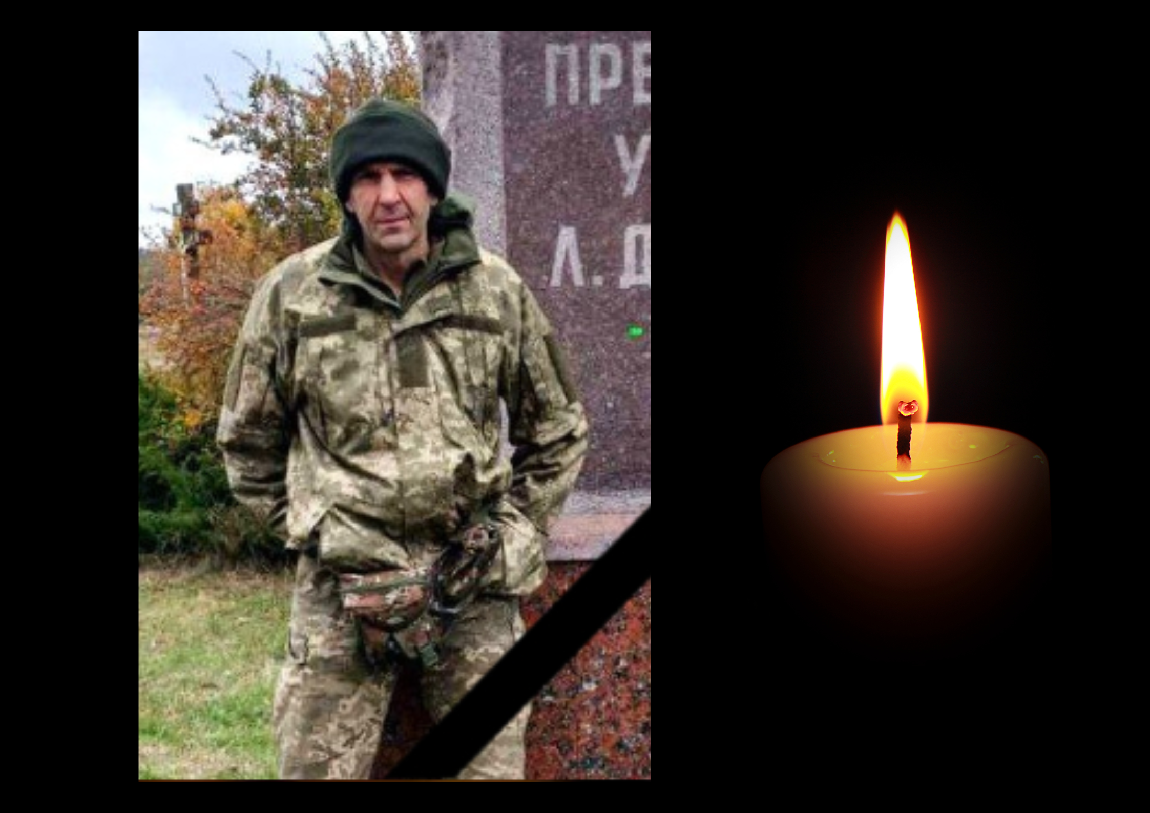 громада повідомила про загибель воїна