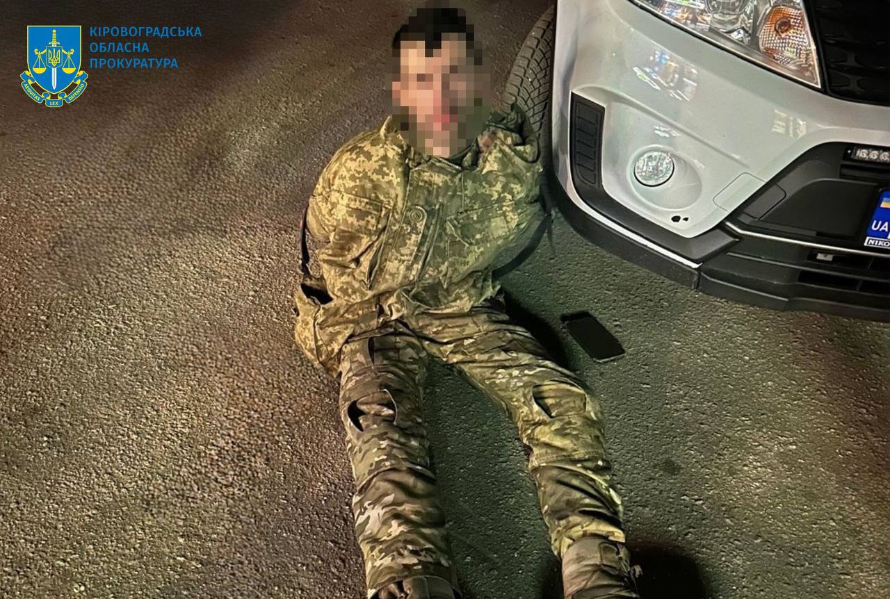 Кропивничанин державній зраді