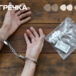 метамфетамін наркотики лабораторія підозру