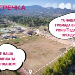 межі міста Кропивницького громади ділянки