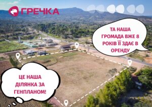 межі міста Кропивницького громади ділянки