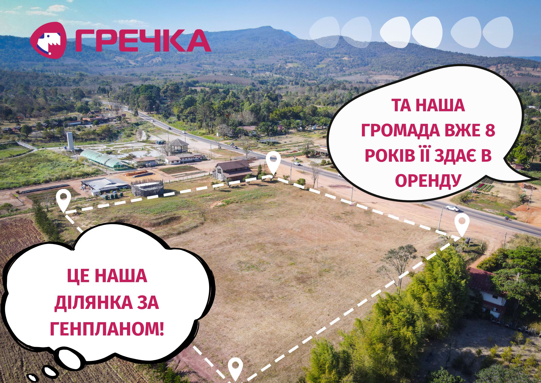 межі міста Кропивницького громади ділянки