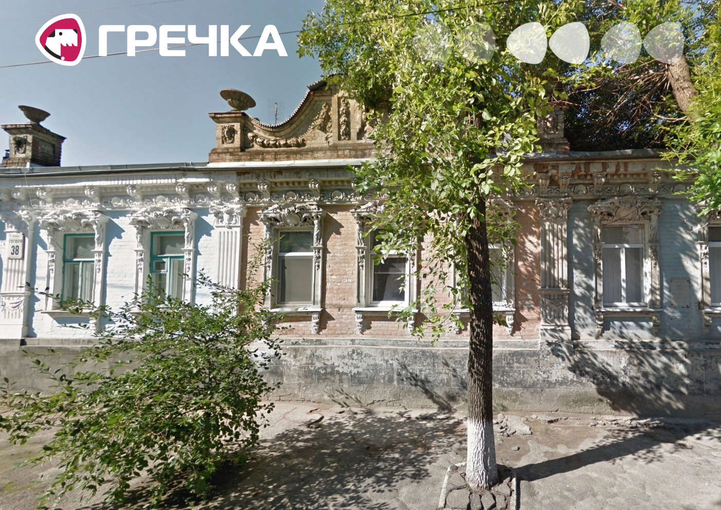 особняк Кропивницький гоголя 38