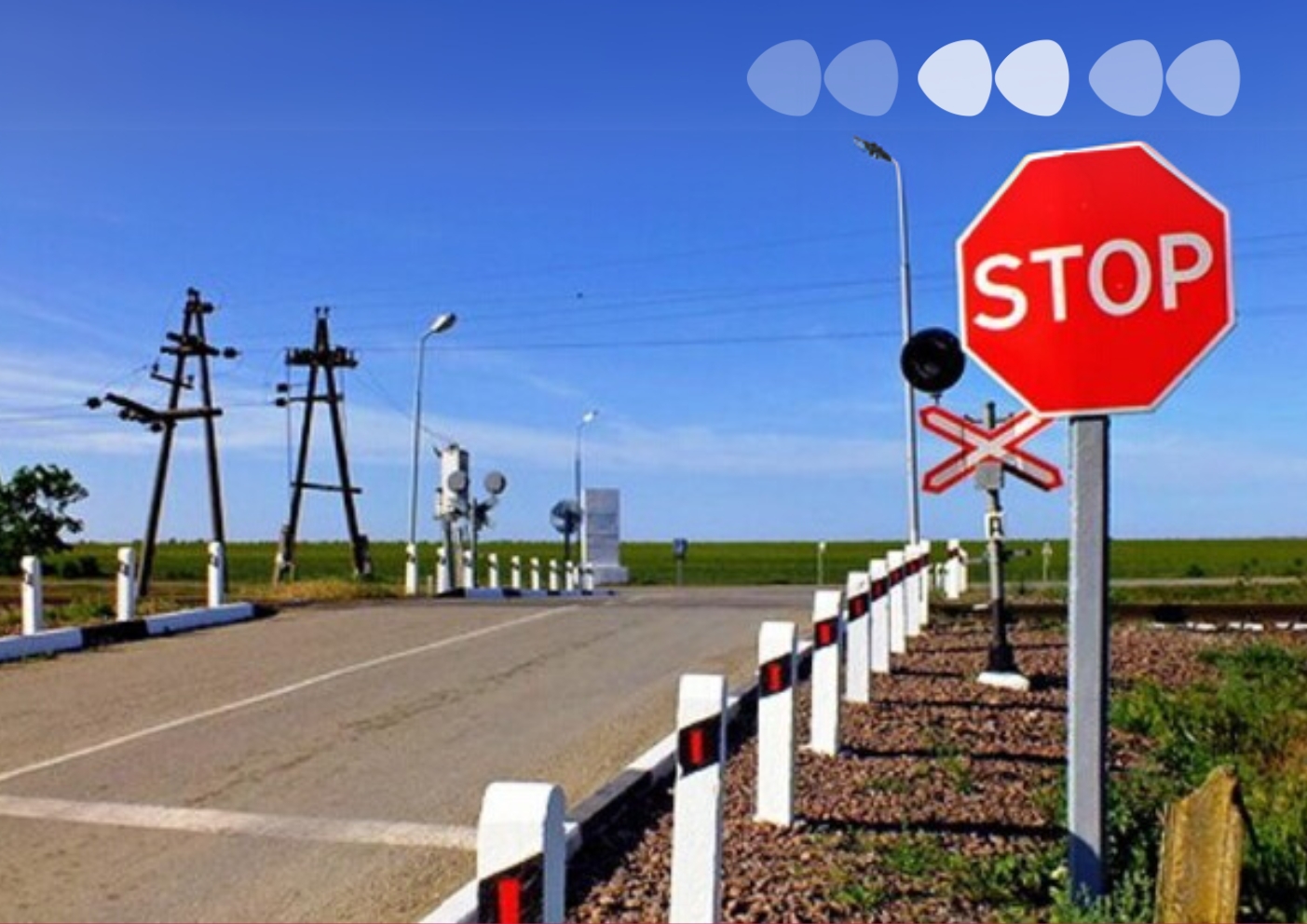 перекритий переїзд