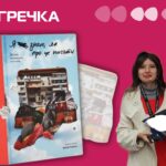 Презентація збірки не знаю як про це писати Кропивницький