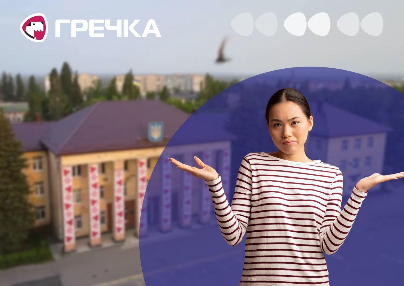 Світловодській громаді бюджет субвенції