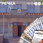 енергоаудит ліцею Кропивницький сокіл мільйони
