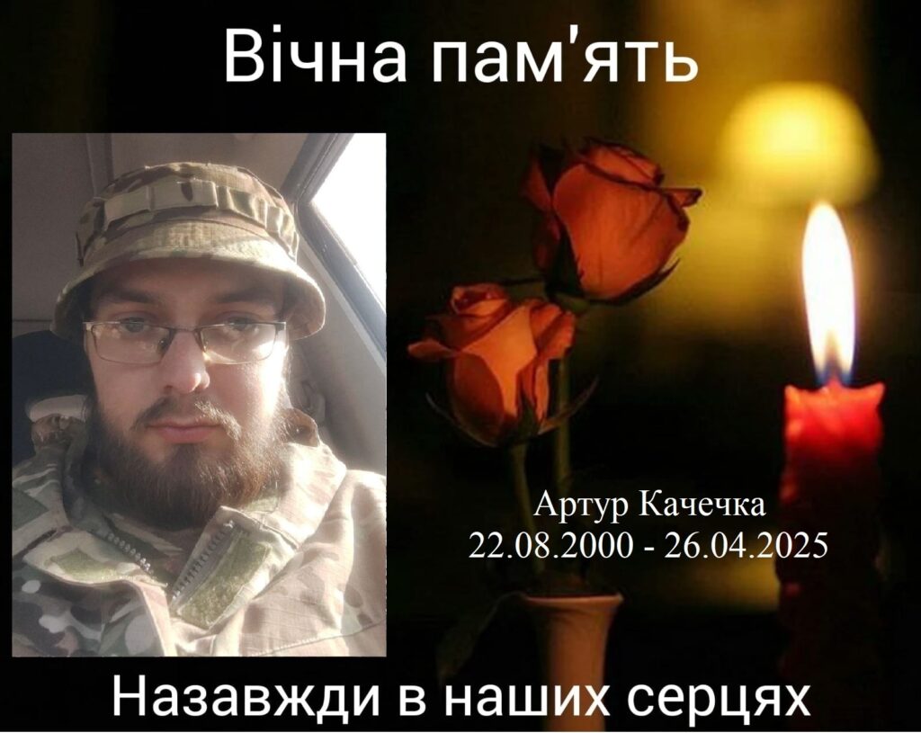Качечка Артур