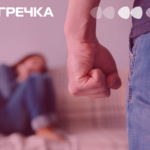 побив жінку