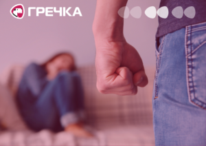побив жінку