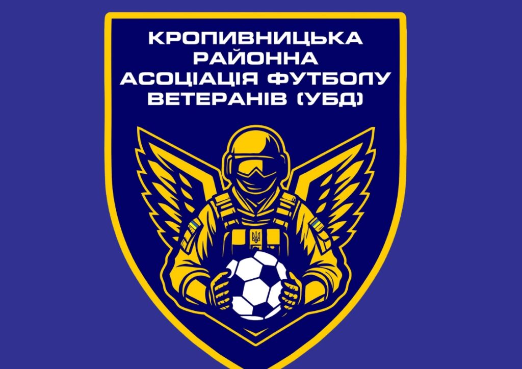 кропивницький футбольна команда УБД