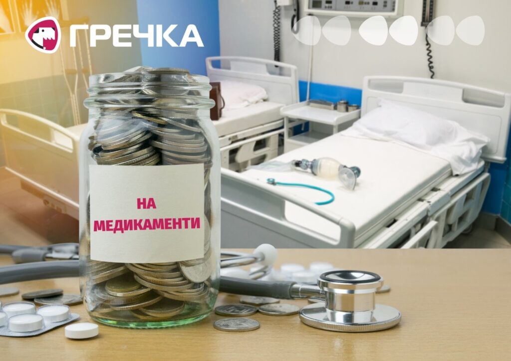 ЛіКИ НА ПАЦІЄНТА ЛІКАРНІ Кіровоградщини витрачають