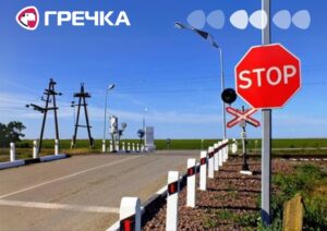 переїзд