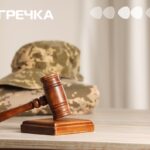 суд військовослужбовця вирок засудили