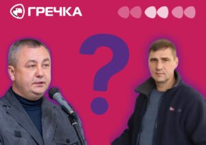 Світловодськ Маліцький Домбровський міський голова рада