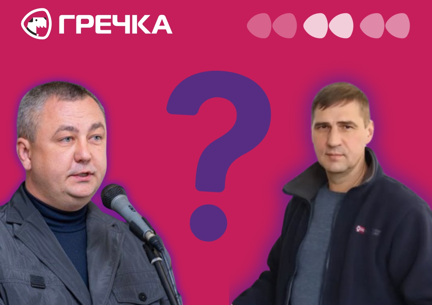 Світловодськ Маліцький Домбровський міський голова рада