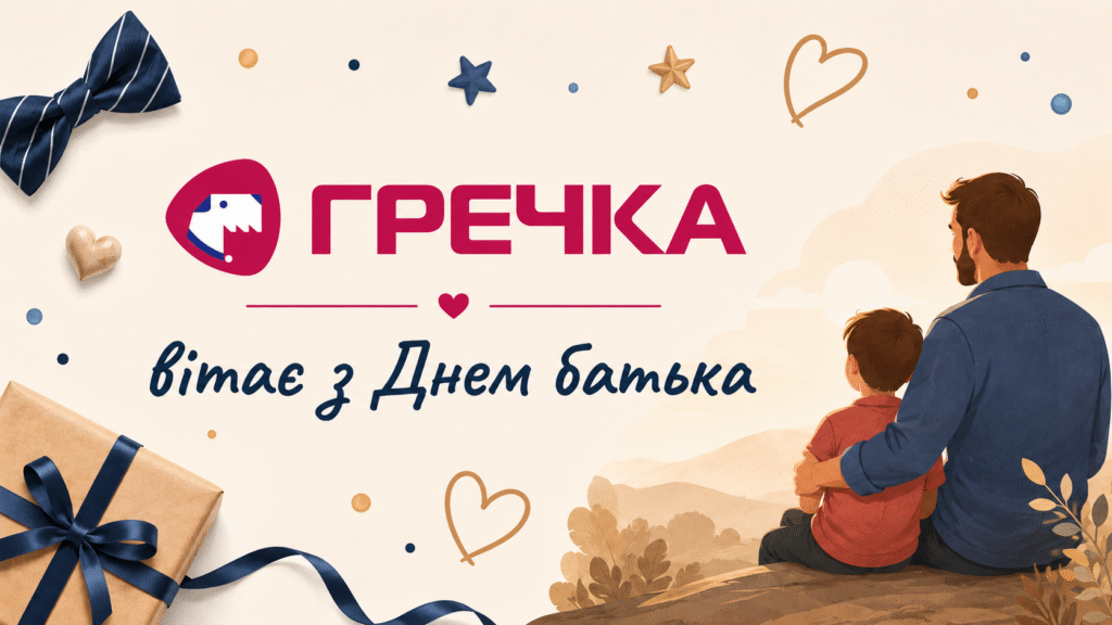 листівка День батька