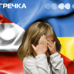 дітей Австрії Кіровоградщини Кропивницький скандал