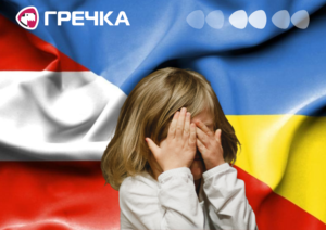 дітей Австрії Кіровоградщини Кропивницький скандал