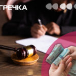 суд гроші хабар