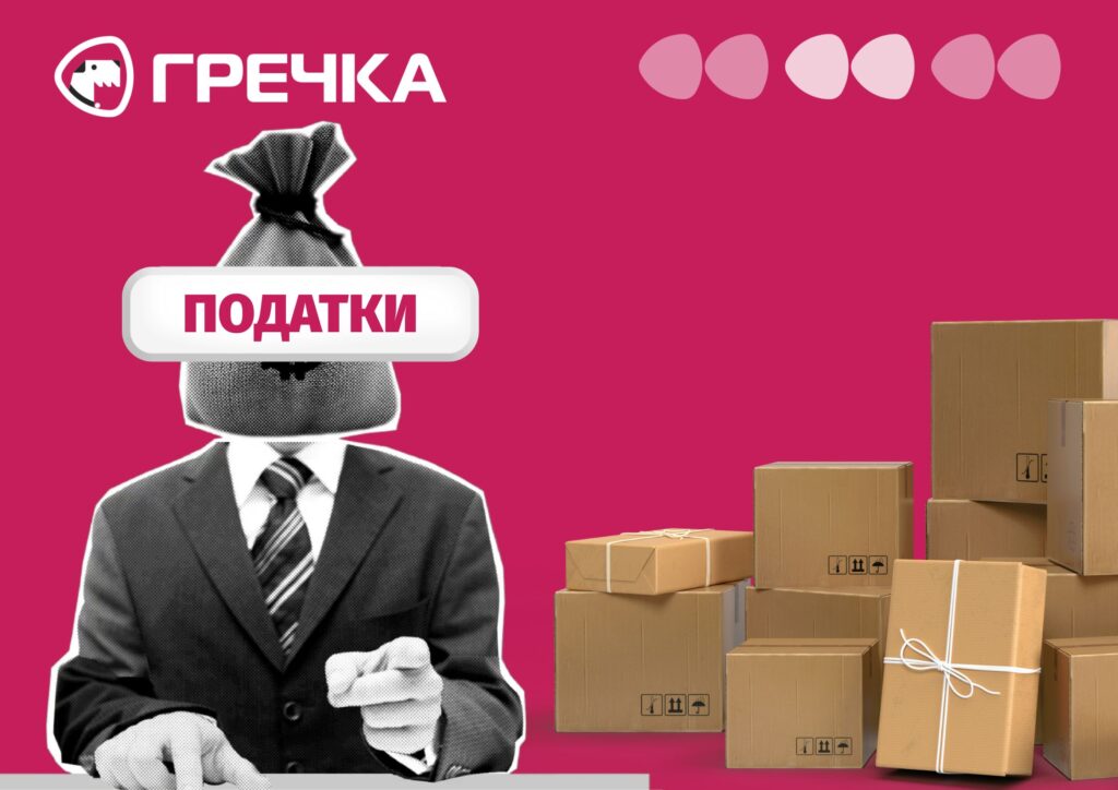 податки