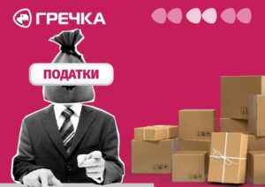 податки