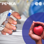 збір благодійність