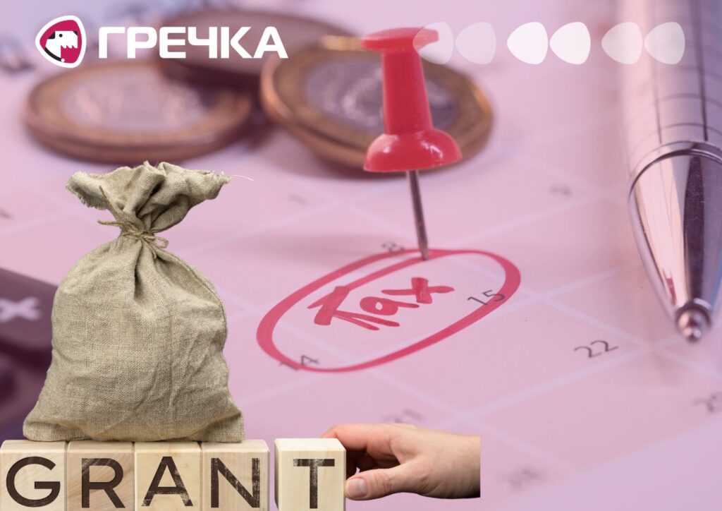грант