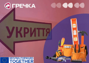 Ремонт укриття ліцею Тараса Шевченка у Кропивницькому