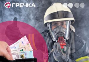 протипожежних захист
