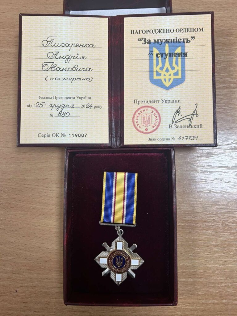 Писаренко Андрій