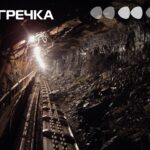Шахта затоплює Смолінська