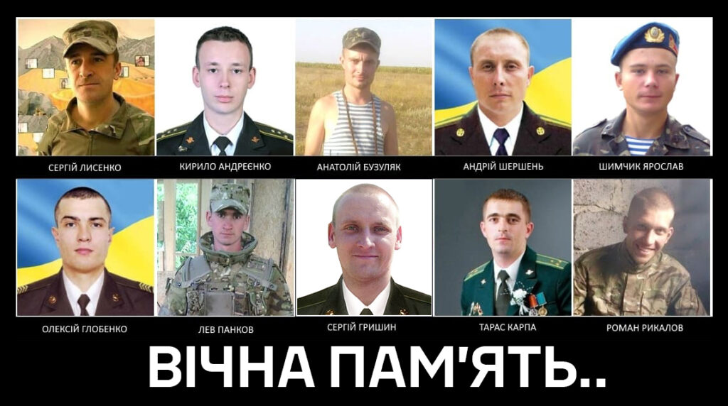 сппецпризначенці загинули